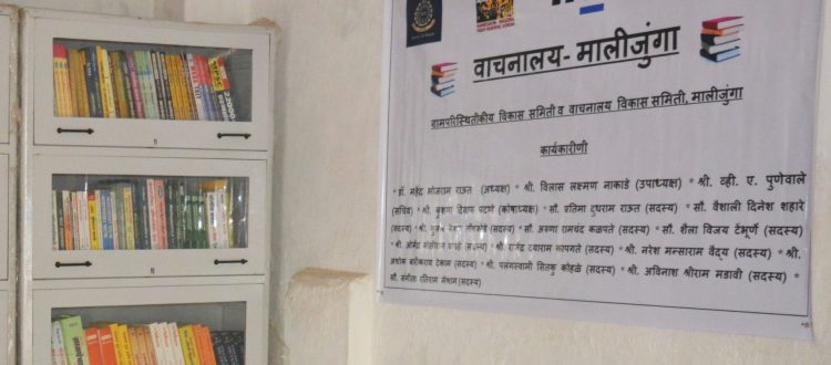 Malijunga Public Library